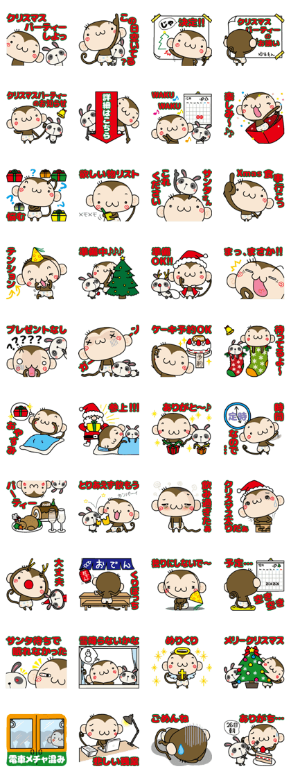 Loose monchi-8/Christmas ver.