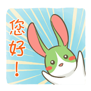 The Green Bunny - Taiwan