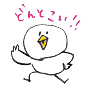 Chun of the small bird