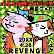 Tononyan and Heisuke 2