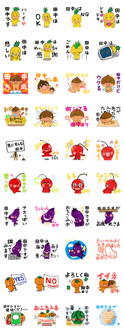 For TANAKA'S Stickers