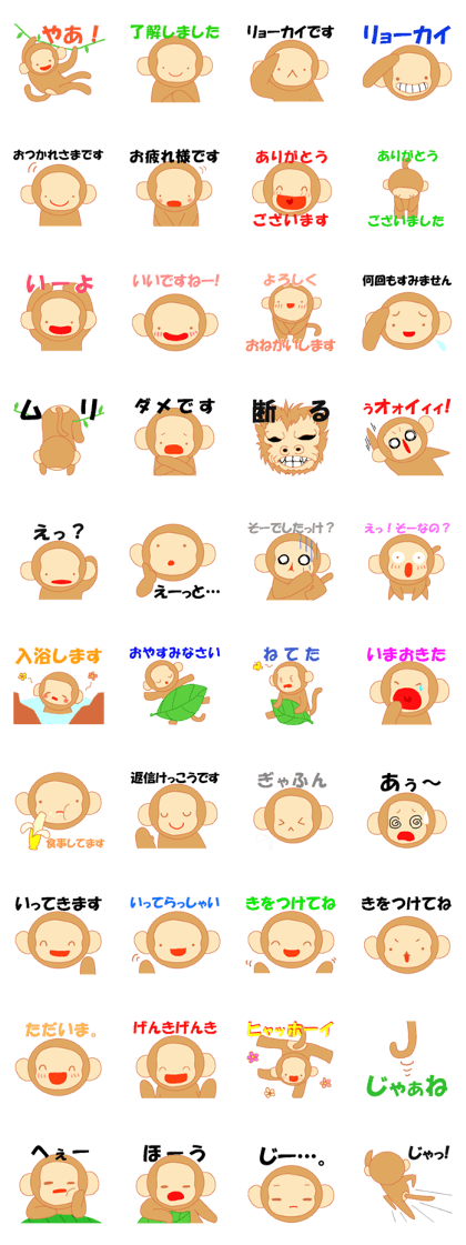 Monkey's ordinary conversation sticker.