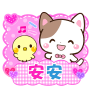 Good friend Animals for you2 in Taiwan