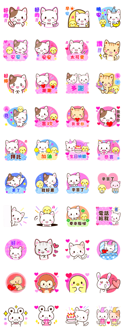 Good friend Animals for you2 in Taiwan