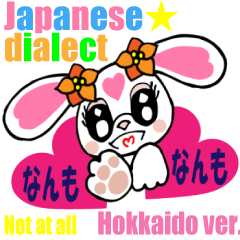 Japanese dialect 5 Hokkaido Ver English