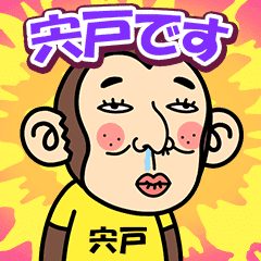 Shishido is a Funny Monkey2