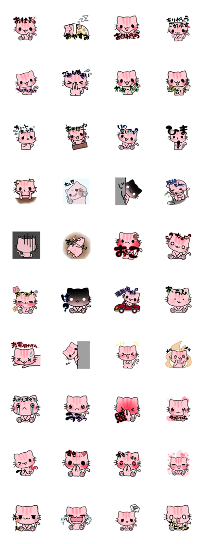 Nyantaro stamp