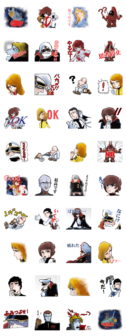 Space Battleship Yamato
