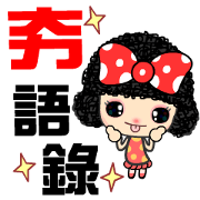the hito girl