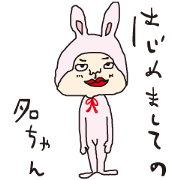 Nice to meet you of Taro -chan