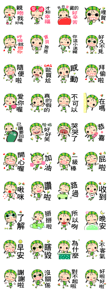 I love Miss Watermelon 2
