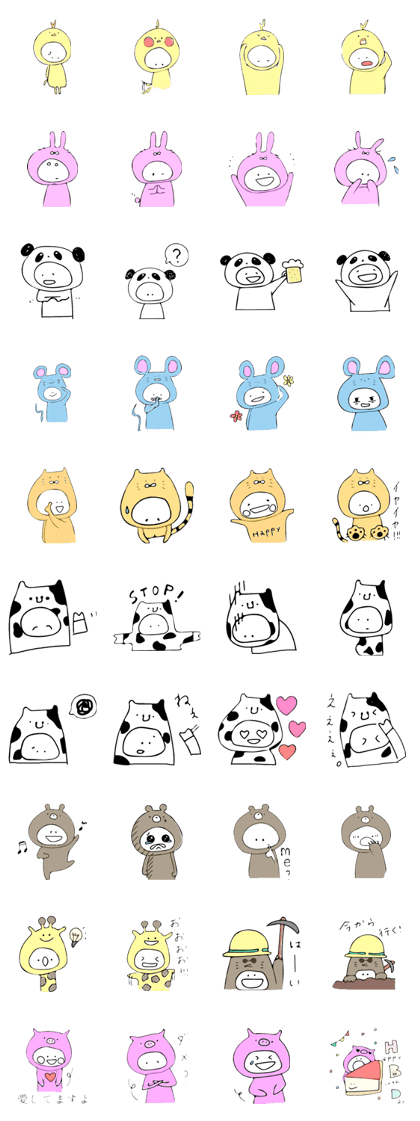kigurumaru