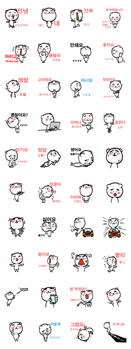 Bear of Eyebrows, Korean