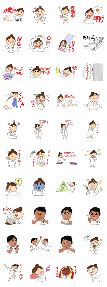 Struggle Cute NURSE