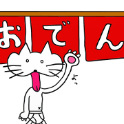 Cat wearing briefs