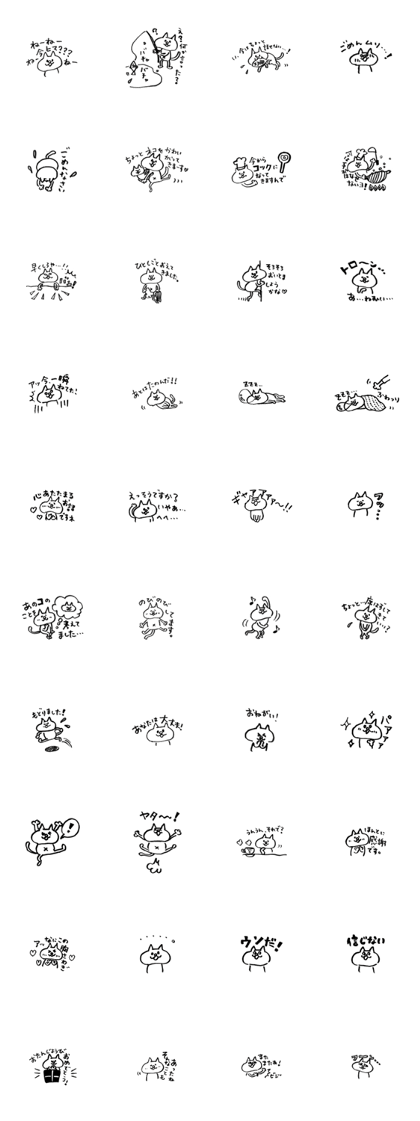 porimai's  funny cat stickers