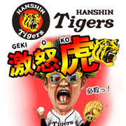 HANSHIN TIGERS Lovers KOGA family