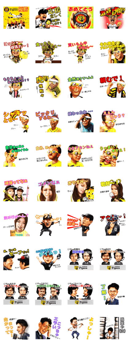 HANSHIN TIGERS Lovers KOGA family