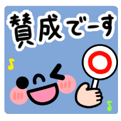 友だちと使える! 顔文字風なスタンプ