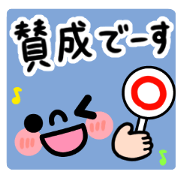 Cute Emoticon Sticker!
