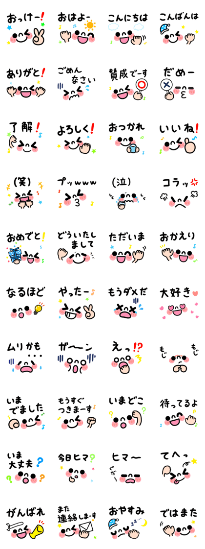 Cute Emoticon Sticker!