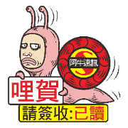 Snail Express