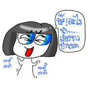 Yai Wan