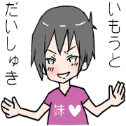 Brother of troubled personality