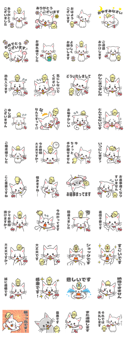 The cat which speaks an honorific Menyan