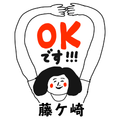 【藤ケ崎】仕事deシュール女子敬語