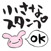 Small words