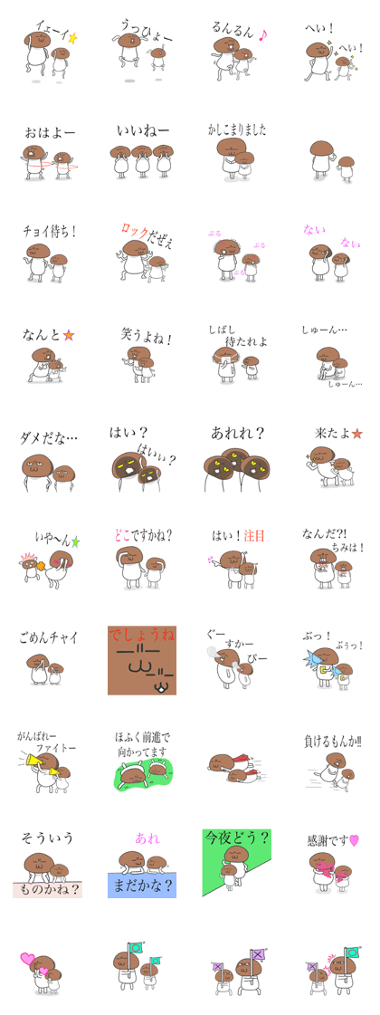 Parent-child mushrooms(Everyday