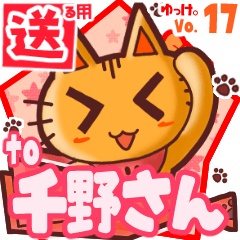 Cute cat's name sticker2 MY160520N19