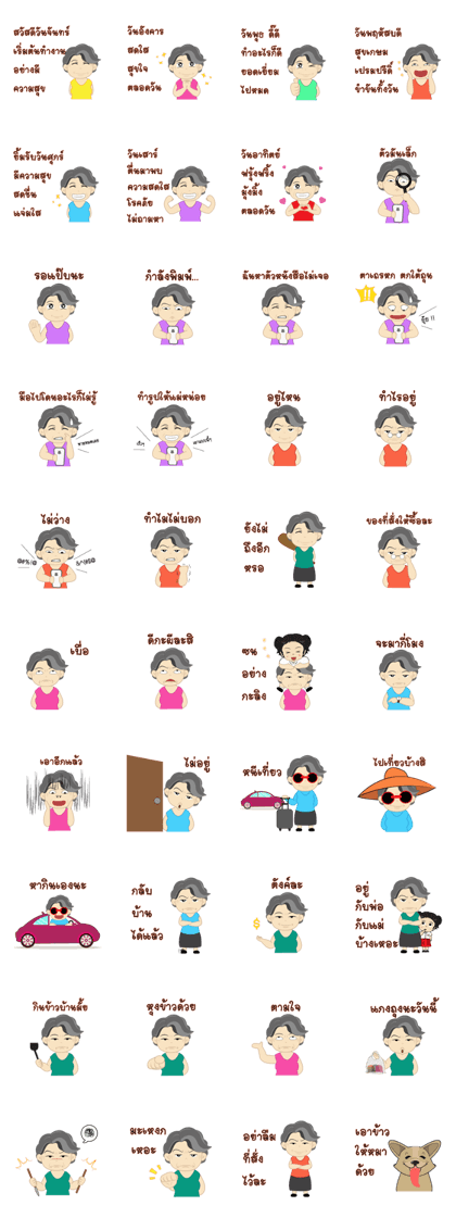 Mrs. Kaewta : Mom & Grandma