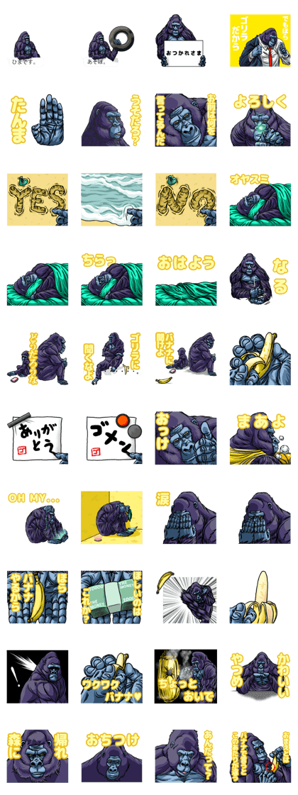 THE GORILLA(Japanese)