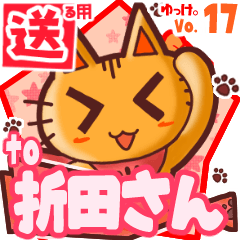 Cute cat's name sticker2 MY160520N09