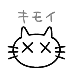 ダメにゃん(××cat)