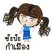 khumyong
