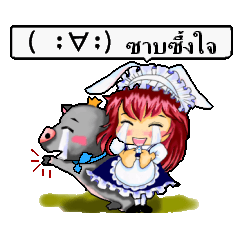 Cute maid and black pig ver.Thai