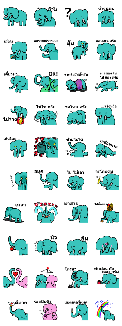 Life of Elephant (Thai ver.)