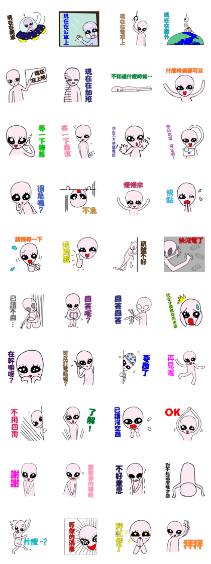 An alien without the time.