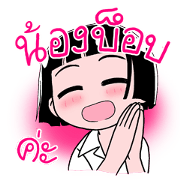 NongBob Kaa(Thai ver.)