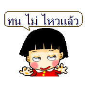 A cute girl. ver.Thai