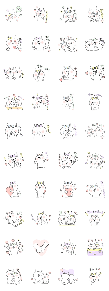 u-suke&usako