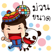 UoU Kam Muang