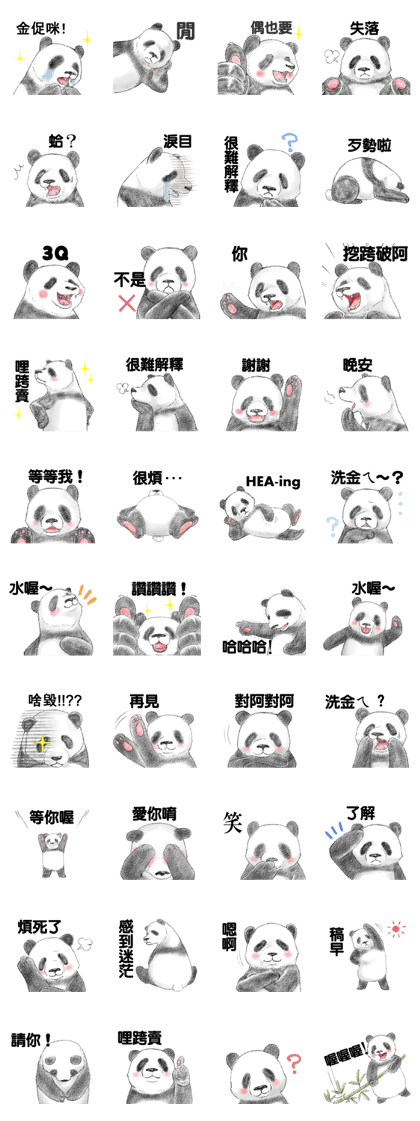 Panda Sticker(Traditional Chinese)