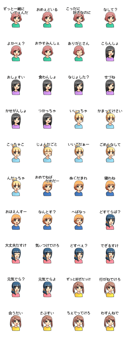 Tohoku Dialect Girls