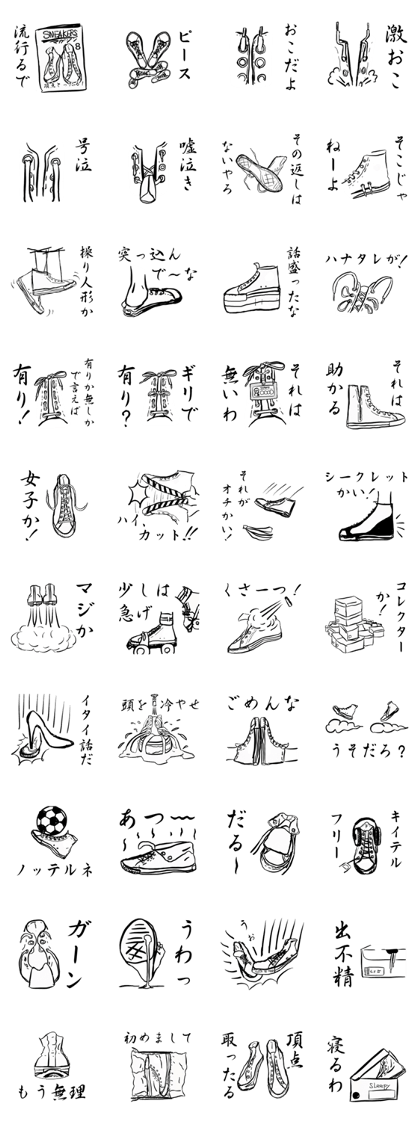 The Sneakers