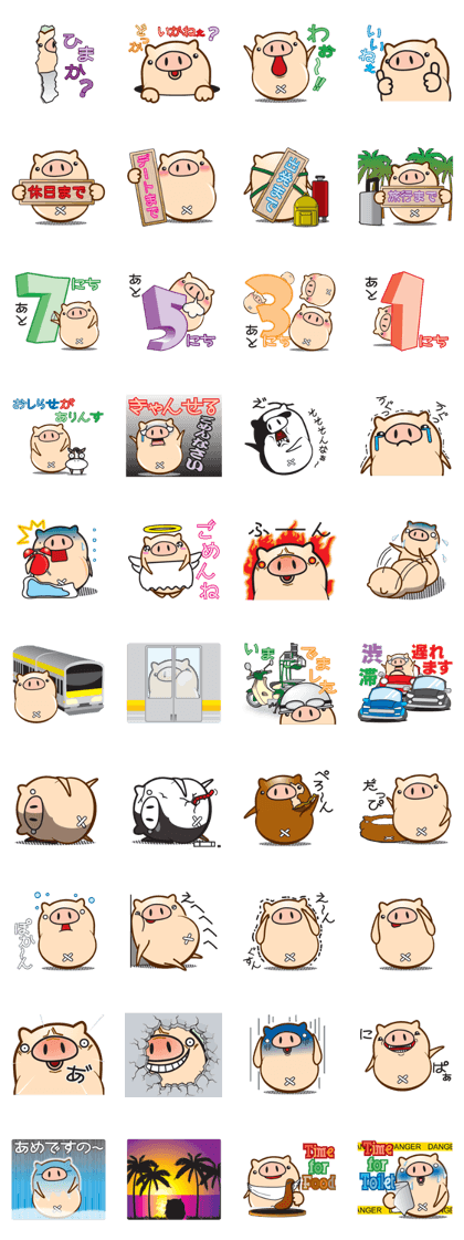 My name is Bucchan! Vol.2
