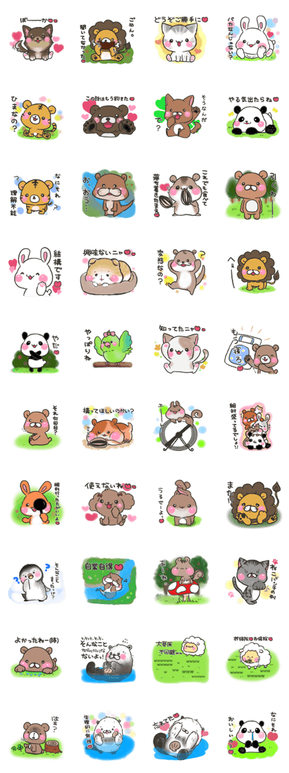 Cute though invective of animals